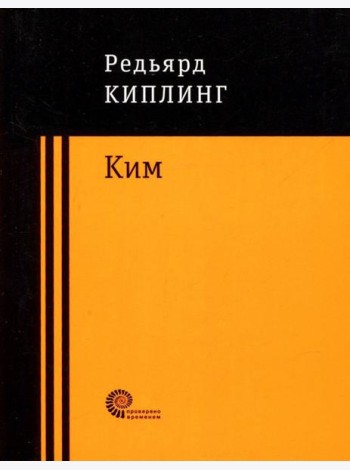 Ким