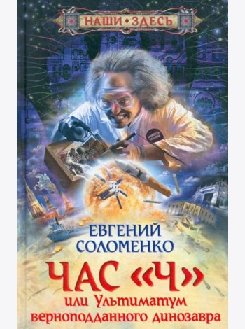 Час 