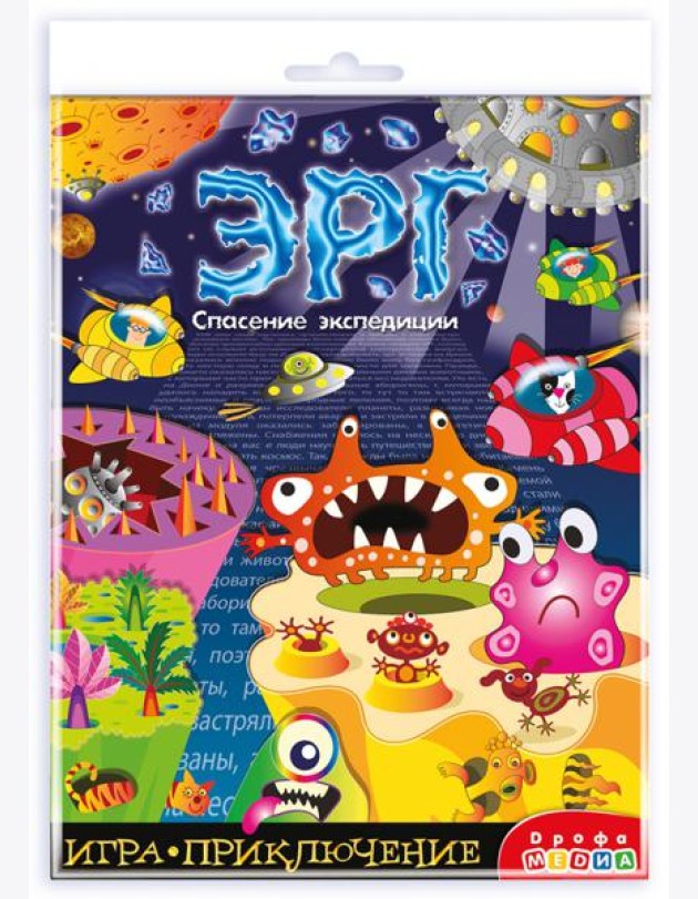 4421 Игра-приключение. Эрг (новая версия)