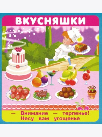 Набор карточек 