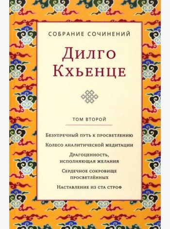Собрание сочинений. Том 2