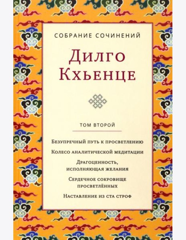 Собрание сочинений. Том 2