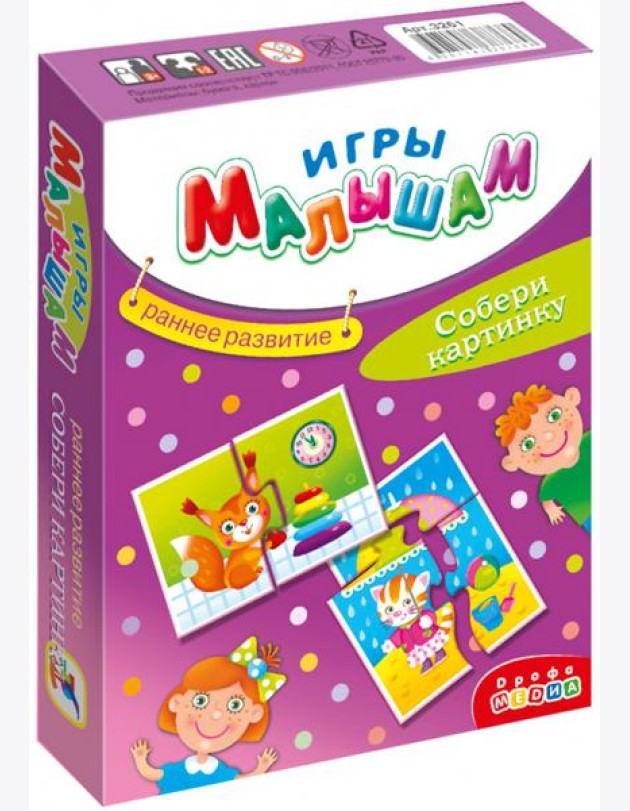Игры малышам. 3270 Собери картинку