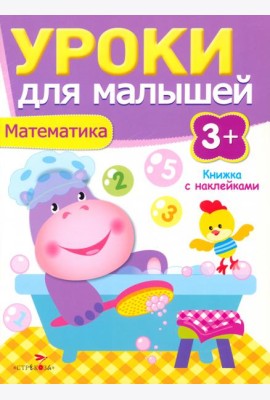 Математика