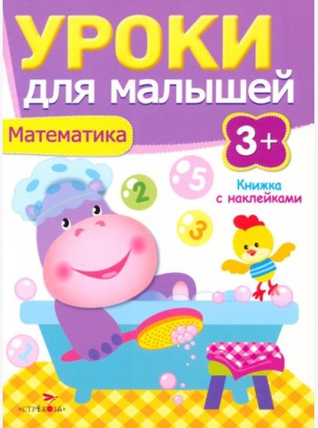 Математика