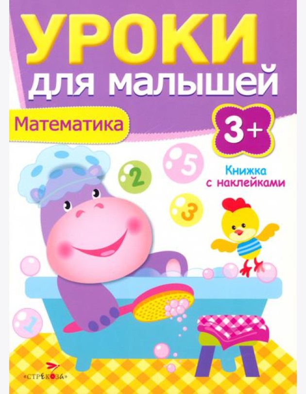 Математика