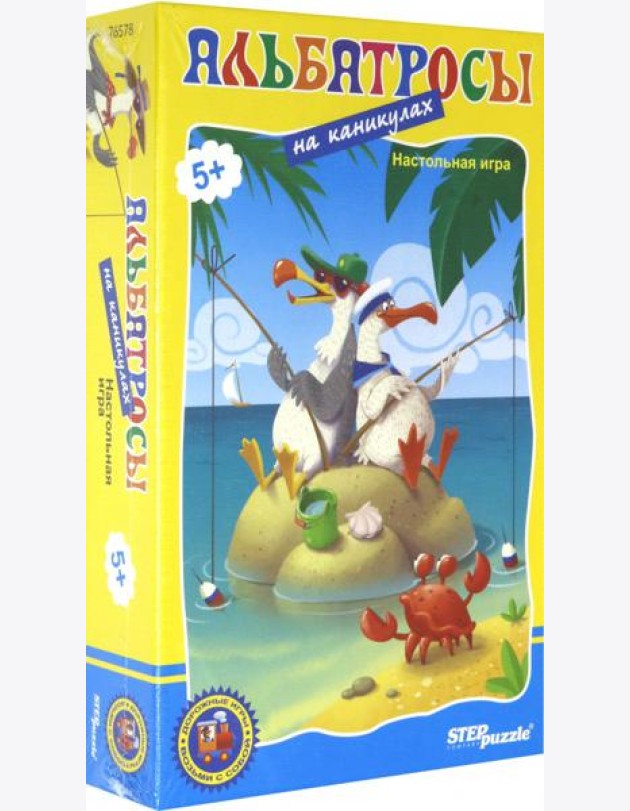 76578 Дорожная игра 