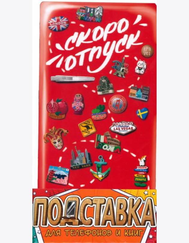 Подставка д/тел и книг 