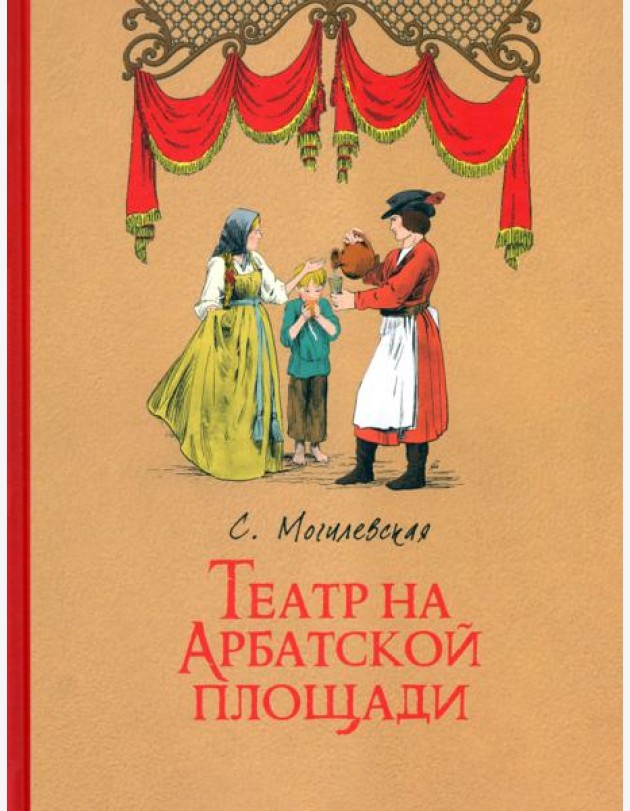 Театр на Арбатской площади