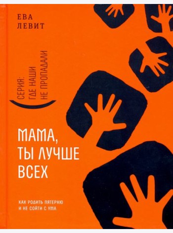 Мама, ты лучше всех!