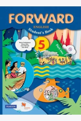 Английский язык. Forward. 5 класс. Учебник. В 2-х частях. Часть 2. ФГОС