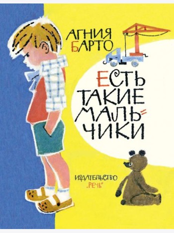 Есть такие мальчики.