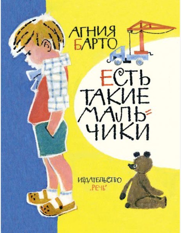 Есть такие мальчики.
