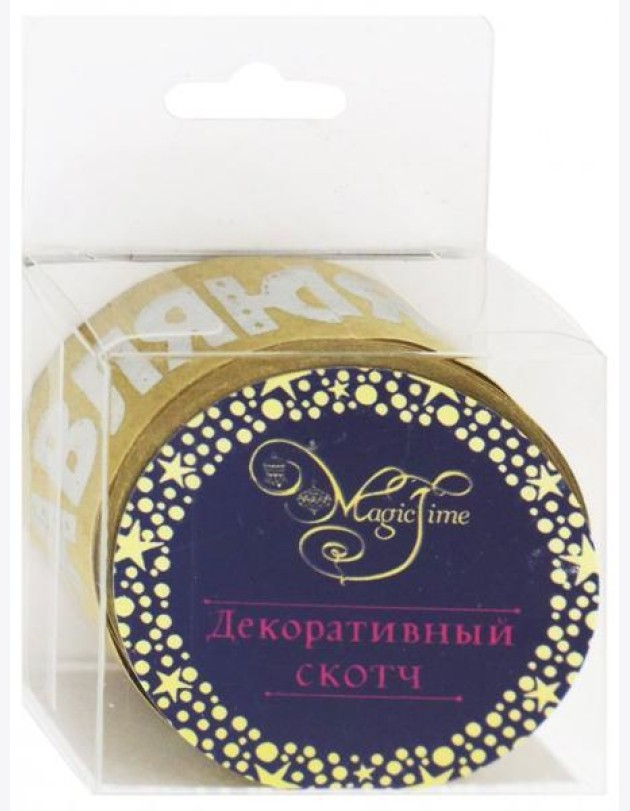 Лента самокл. Поздравляю! крафт 79242