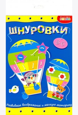3829 Шнуровка. Воздушный шар