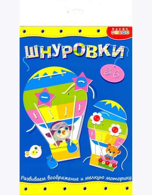 3829 Шнуровка. Воздушный шар