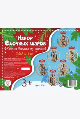 НГ1003 Набор Ёлочных шаров (6 шт.)