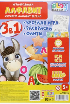 Игра наст. 3в1 Алфавит с фантами 90046