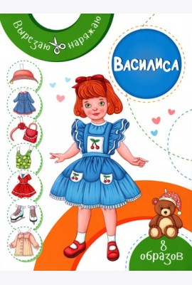 Василиса