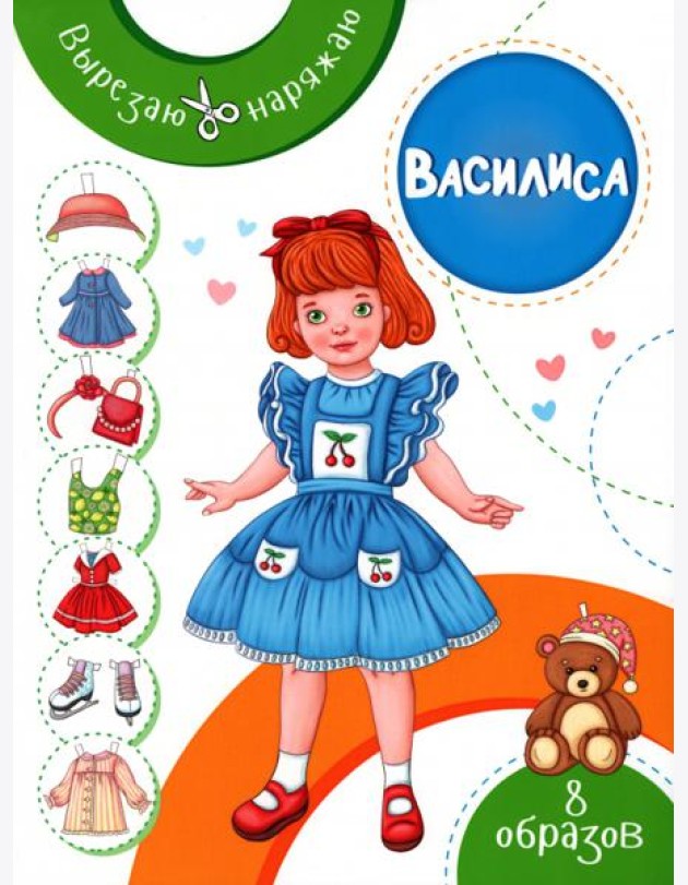 Василиса