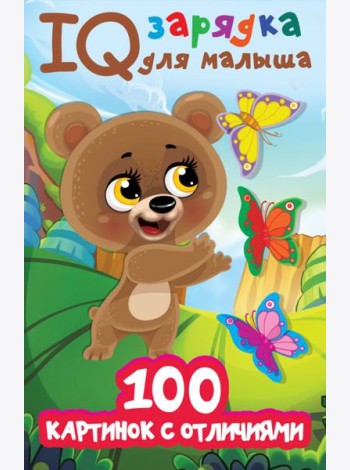 100 картинок с отличиями