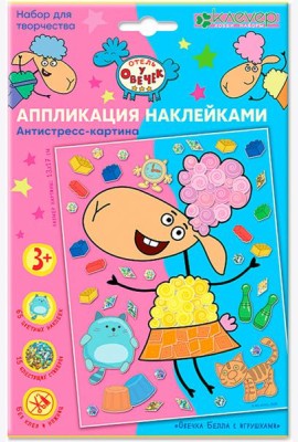 ЛО 19-911 Аппликация 