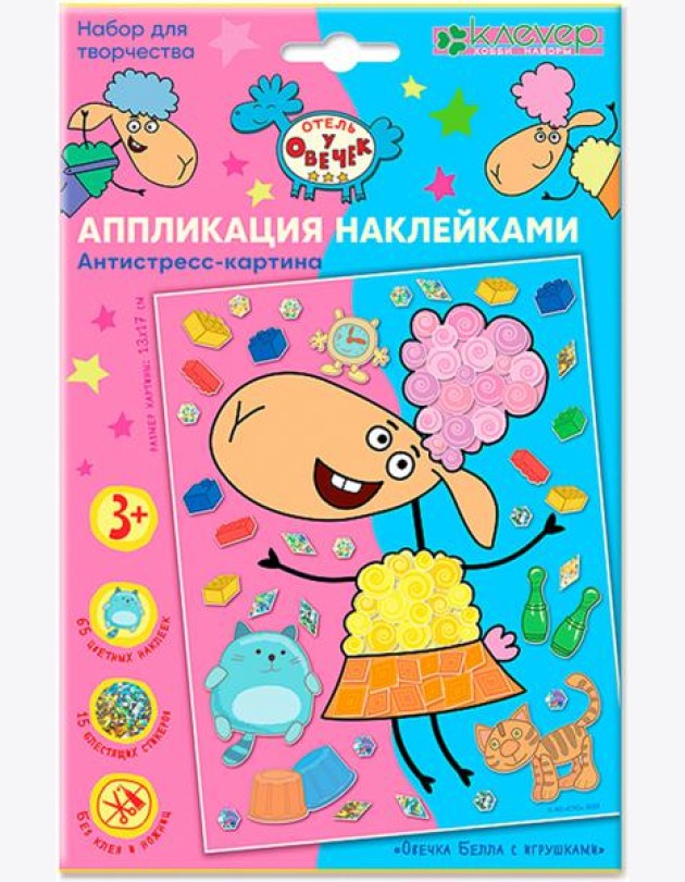 ЛО 19-911 Аппликация 