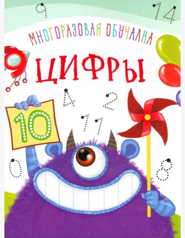 Цифры