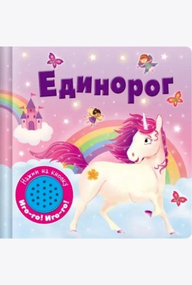 ПрописиРаскр(Стрекоза) Веселая азбука 5-6 лет (Ким Е.)