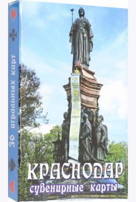 Карты сувенирные