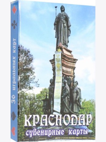 Карты сувенирные