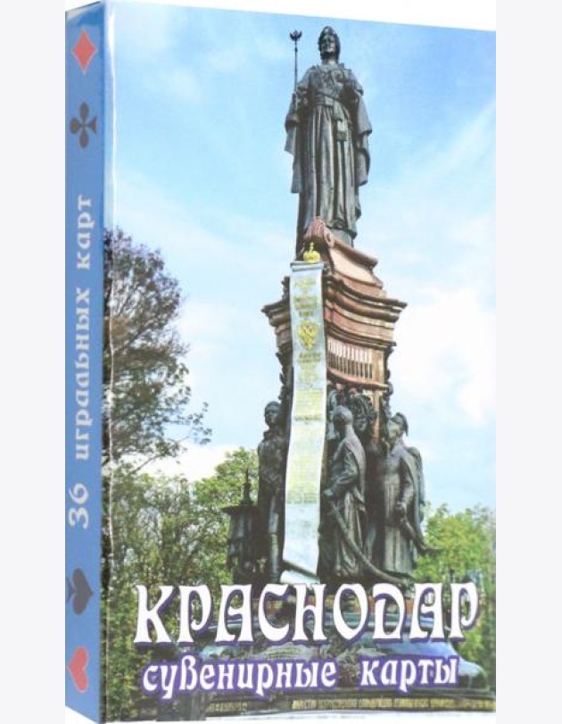 Карты сувенирные