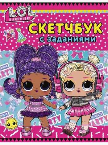 L.O.L. Surprise! Скетчбук с заданиями (розовый)