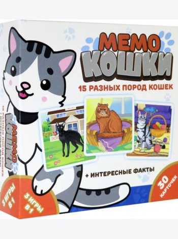 Мемо. 8344 Кошки