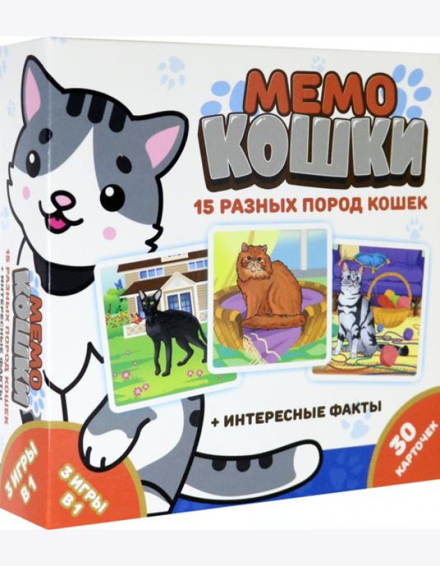Мемо. 8344 Кошки