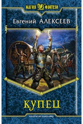 Купец