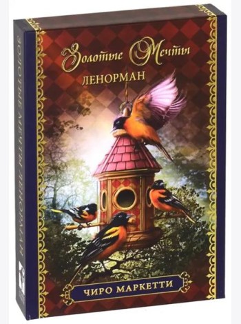 Оракул 