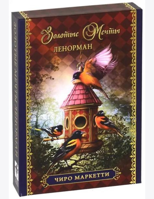 Оракул 