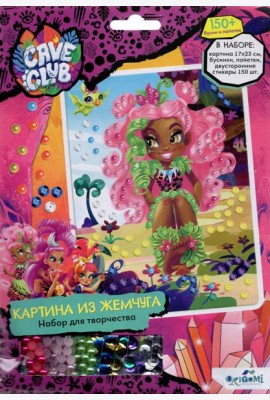 Cave Club. Жемчужная аппликация с пайетками,06895