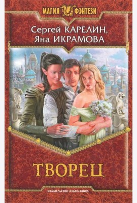 Творец