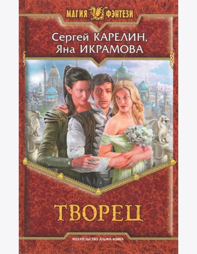 Творец