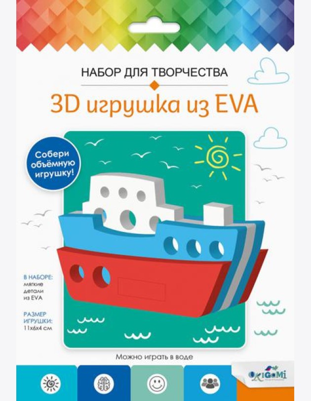 3D Игрушка из EVA. Кораблик,07959