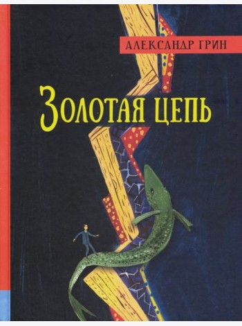 ИБФИП/Золотая цепь