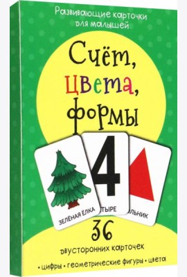 Набор карточек Счёт, цвета, формы