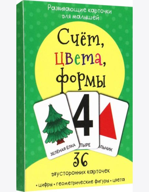 Набор карточек Счёт, цвета, формы