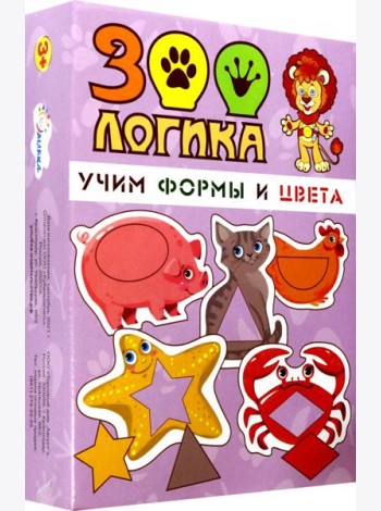 Учим формы и цвета. Зоологика