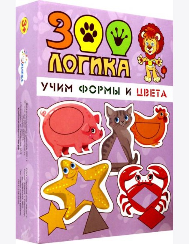 Учим формы и цвета. Зоологика