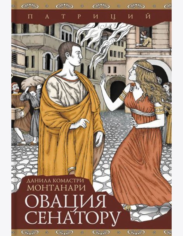 Овация сенатору