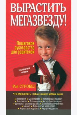 Вырастить мегазвезду!
