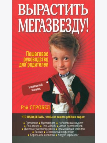 Вырастить мегазвезду!